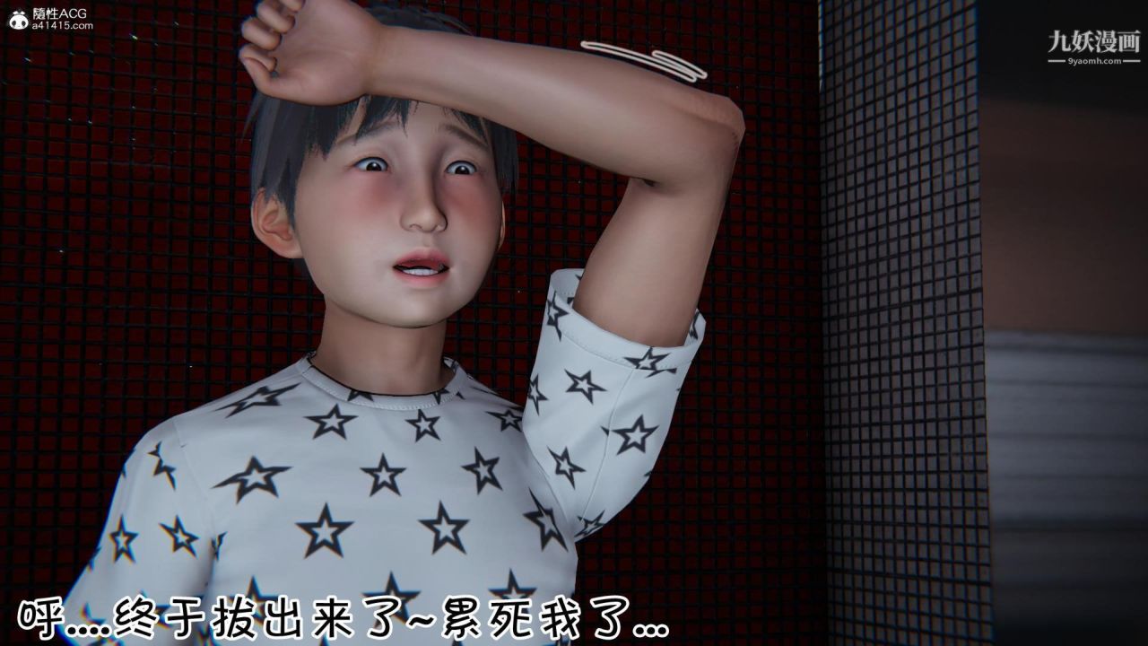 《我的妈妈不可能这么淫荡[3D]》漫画最新章节第01话【第05话】免费下拉式在线观看章节第【17】张图片