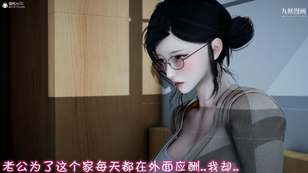 《我的妈妈不可能这么淫荡[3D]》漫画最新章节第02话【第01话】免费下拉式在线观看章节第【5】张图片