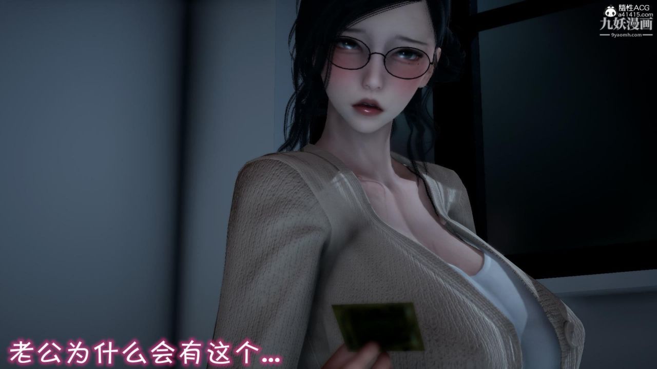 《我的妈妈不可能这么淫荡[3D]》漫画最新章节第02话【第01话】免费下拉式在线观看章节第【8】张图片