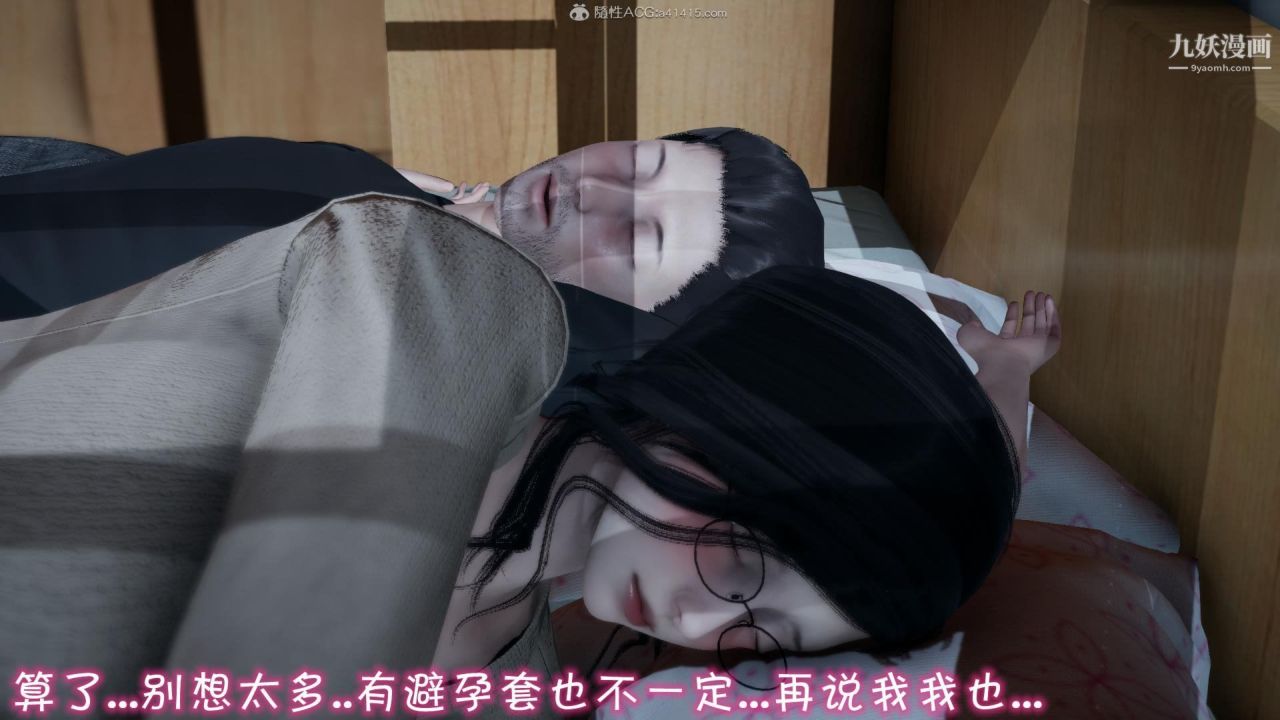 《我的妈妈不可能这么淫荡[3D]》漫画最新章节第02话【第01话】免费下拉式在线观看章节第【9】张图片