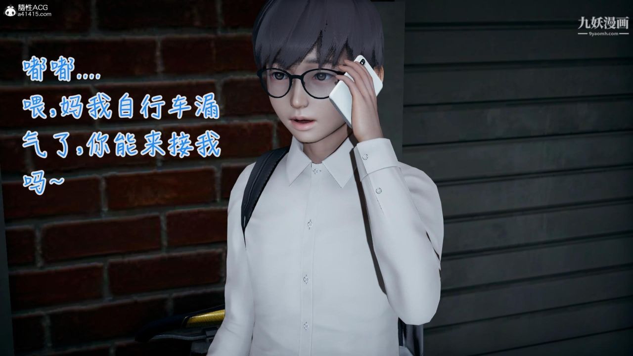 《我的妈妈不可能这么淫荡[3D]》漫画最新章节第02话【第03话】免费下拉式在线观看章节第【4】张图片