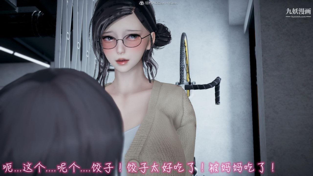 《我的妈妈不可能这么淫荡[3D]》漫画最新章节第02话【第04话】免费下拉式在线观看章节第【4】张图片