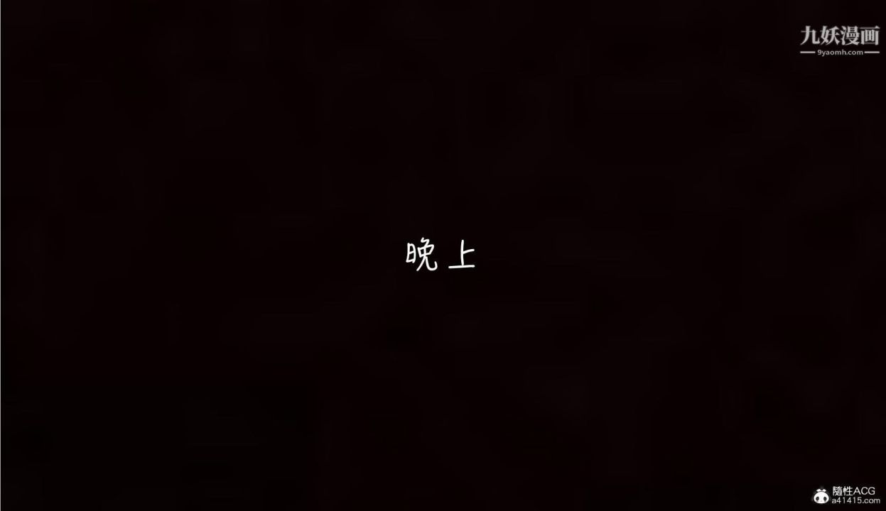 《我的妈妈不可能这么淫荡[3D]》漫画最新章节第02话【第04话】免费下拉式在线观看章节第【9】张图片