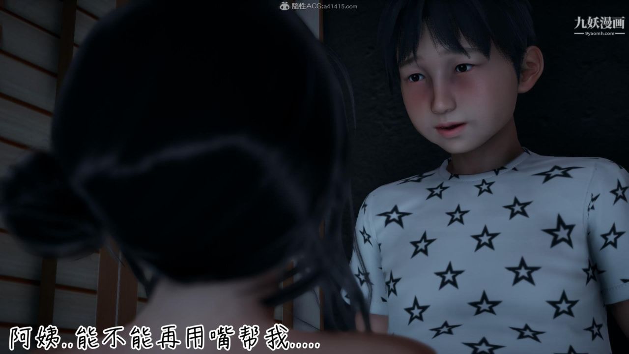 《我的妈妈不可能这么淫荡[3D]》漫画最新章节第02话【第04话】免费下拉式在线观看章节第【13】张图片