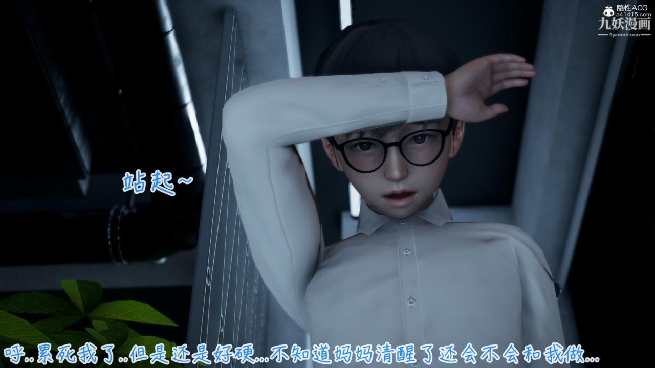 《我的妈妈不可能这么淫荡[3D]》漫画最新章节第03话完【第02话】免费下拉式在线观看章节第【8】张图片