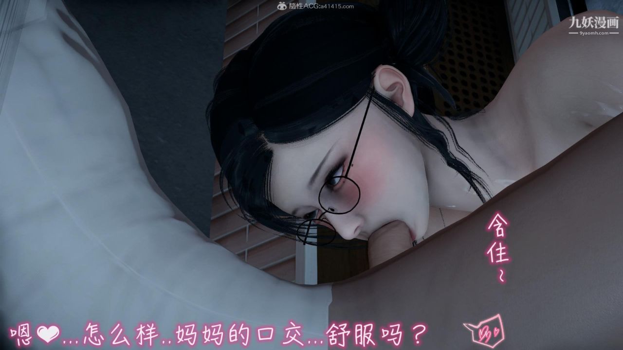 《我的妈妈不可能这么淫荡[3D]》漫画最新章节第03话完【第02话】免费下拉式在线观看章节第【16】张图片