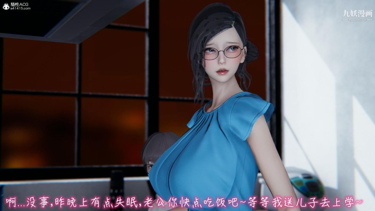 《我的妈妈不可能这么淫荡[3D]》漫画最新章节第03话完【第03话】免费下拉式在线观看章节第【11】张图片