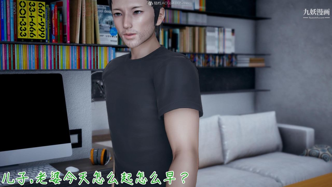 《我的妈妈不可能这么淫荡[3D]》漫画最新章节第03话完【第03话】免费下拉式在线观看章节第【9】张图片