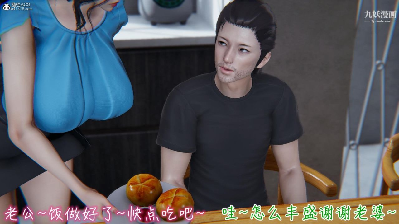 《我的妈妈不可能这么淫荡[3D]》漫画最新章节第03话完【第03话】免费下拉式在线观看章节第【12】张图片