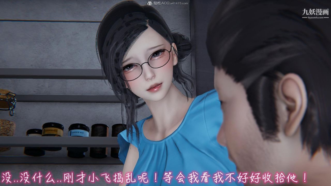 《我的妈妈不可能这么淫荡[3D]》漫画最新章节第03话完【第03话】免费下拉式在线观看章节第【16】张图片