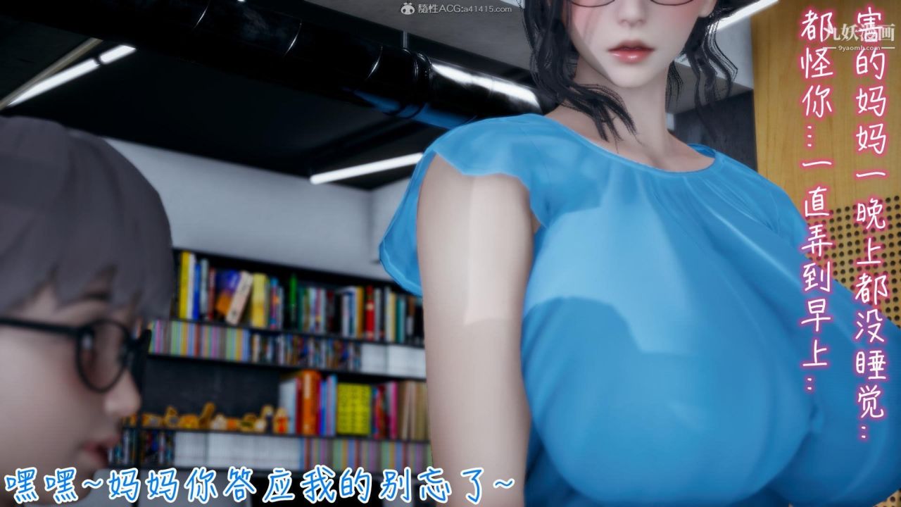 《我的妈妈不可能这么淫荡[3D]》漫画最新章节第03话完【第03话】免费下拉式在线观看章节第【10】张图片