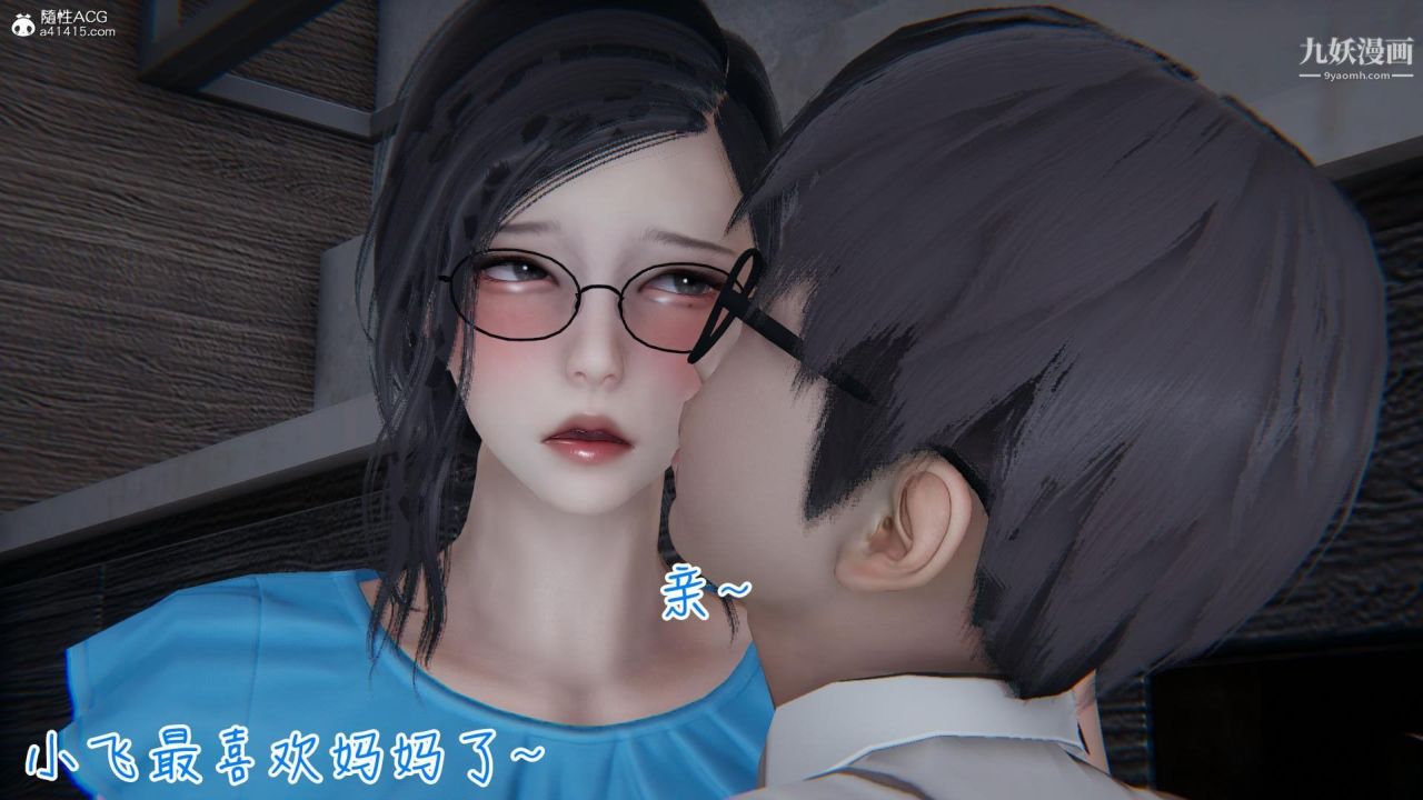 《我的妈妈不可能这么淫荡[3D]》漫画最新章节第03话完【第04话】免费下拉式在线观看章节第【6】张图片