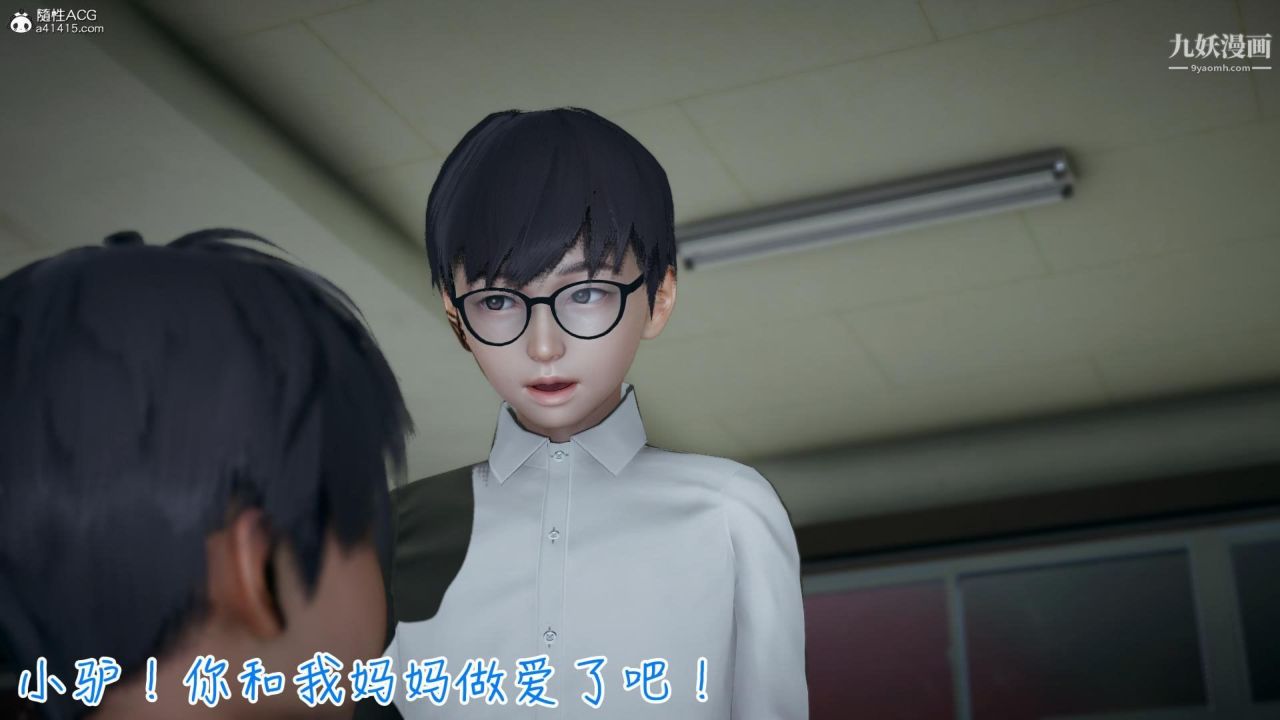 《我的妈妈不可能这么淫荡[3D]》漫画最新章节第03话完【第04话】免费下拉式在线观看章节第【26】张图片