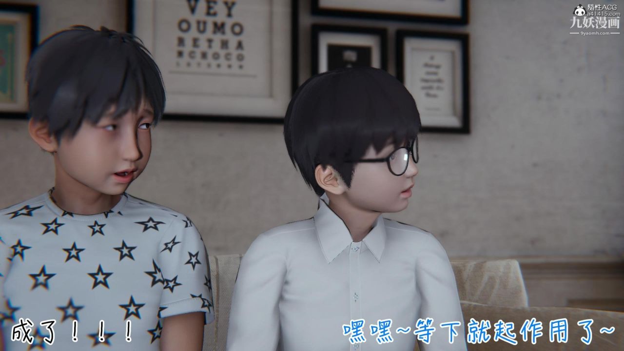 《我的妈妈不可能这么淫荡[3D]》漫画最新章节第03话完【第05话】免费下拉式在线观看章节第【13】张图片