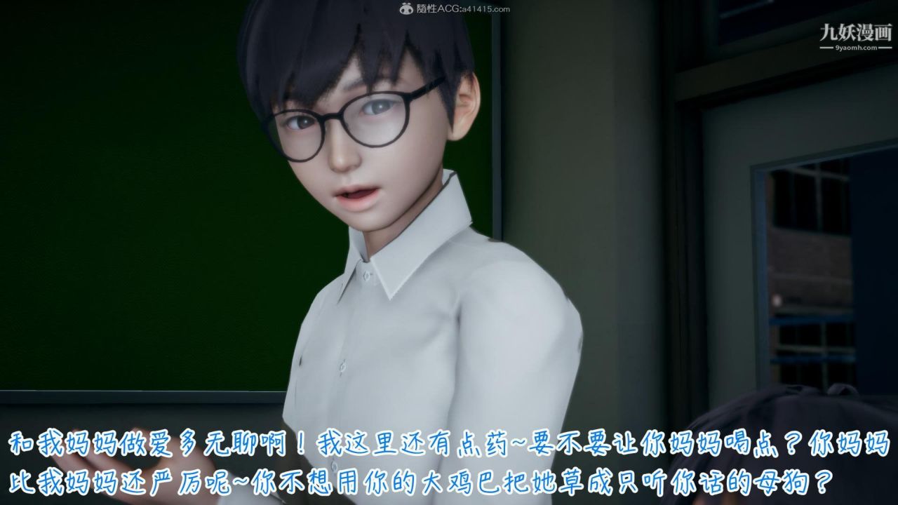 《我的妈妈不可能这么淫荡[3D]》漫画最新章节第03话完【第05话】免费下拉式在线观看章节第【2】张图片