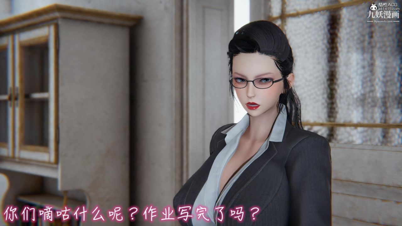 《我的妈妈不可能这么淫荡[3D]》漫画最新章节第03话完【第05话】免费下拉式在线观看章节第【10】张图片