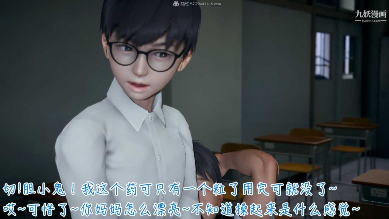 《我的妈妈不可能这么淫荡[3D]》漫画最新章节第03话完【第05话】免费下拉式在线观看章节第【4】张图片