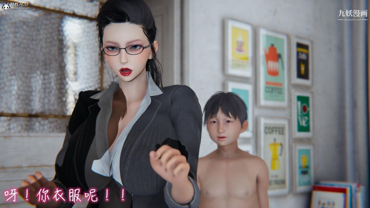 《我的妈妈不可能这么淫荡[3D]》漫画最新章节第03话完【第05话】免费下拉式在线观看章节第【20】张图片