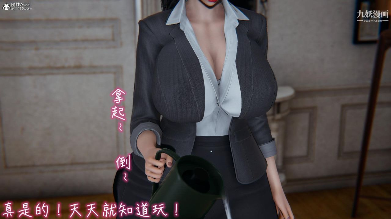 《我的妈妈不可能这么淫荡[3D]》漫画最新章节第03话完【第05话】免费下拉式在线观看章节第【11】张图片