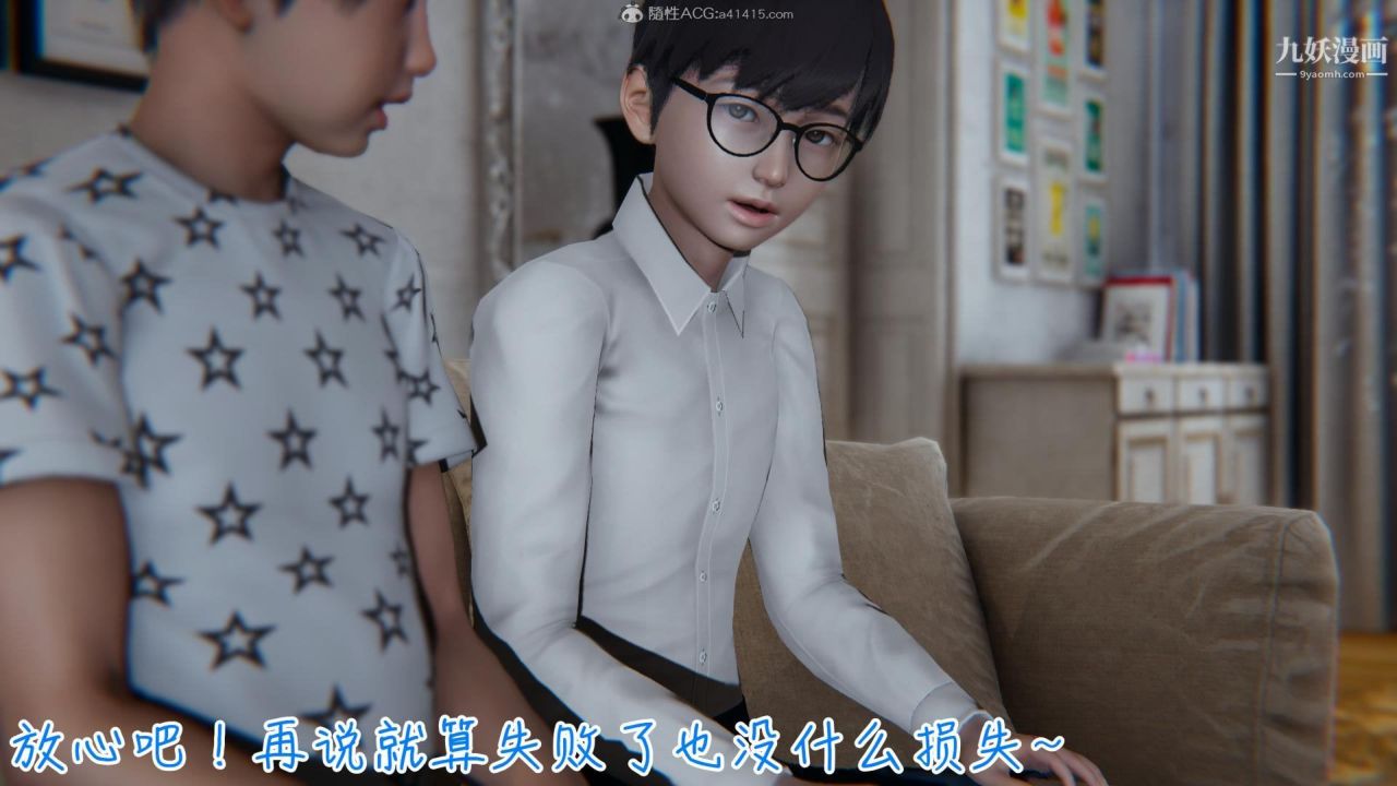 《我的妈妈不可能这么淫荡[3D]》漫画最新章节第03话完【第05话】免费下拉式在线观看章节第【8】张图片