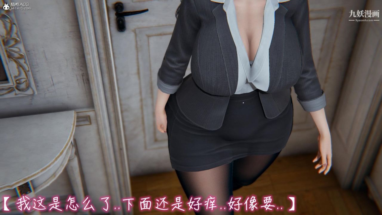 《我的妈妈不可能这么淫荡[3D]》漫画最新章节第03话完【第05话】免费下拉式在线观看章节第【19】张图片