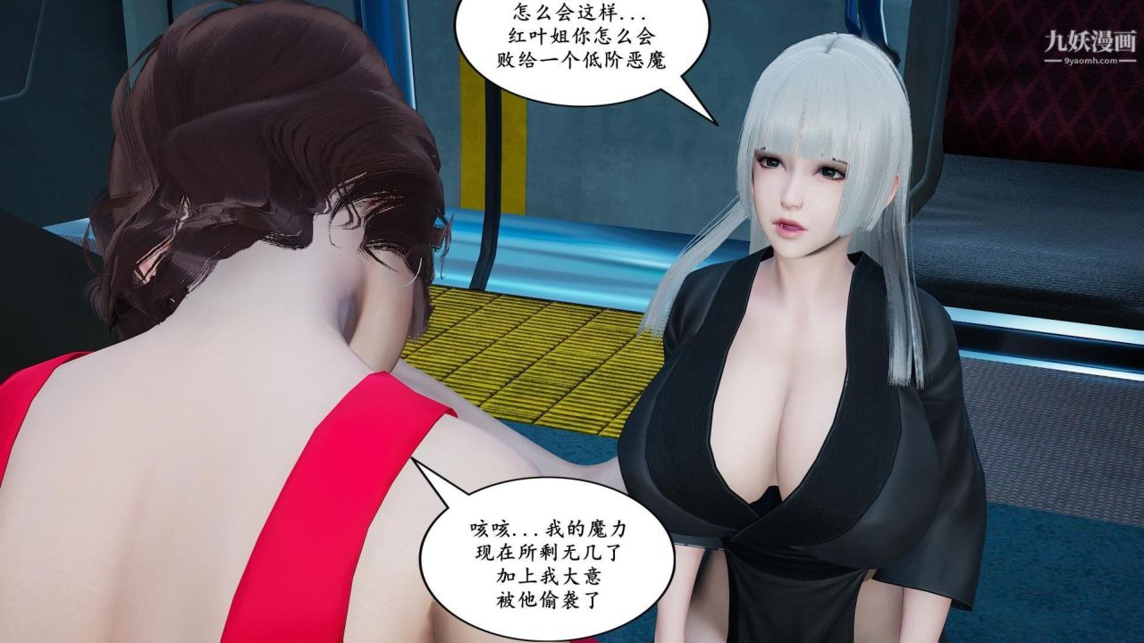 《我的妈妈是退魔巫女[3D]》漫画最新章节01 - 地铁恶魔【第05话】免费下拉式在线观看章节第【10】张图片