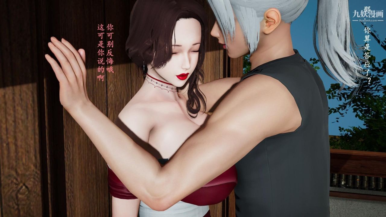 《我的妈妈是退魔巫女[3D]》漫画最新章节03 - 欺负温柔的妈妈【第01话】免费下拉式在线观看章节第【15】张图片