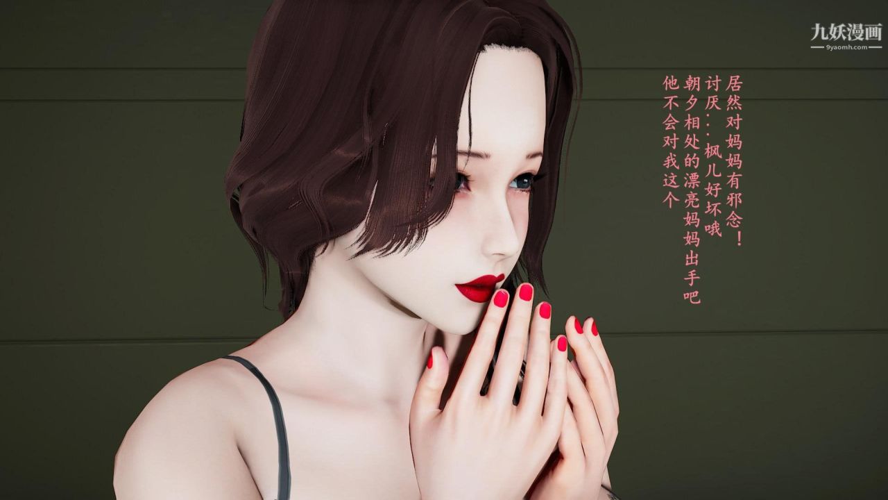 《我的妈妈是退魔巫女[3D]》漫画最新章节03 - 欺负温柔的妈妈【第02话】免费下拉式在线观看章节第【18】张图片