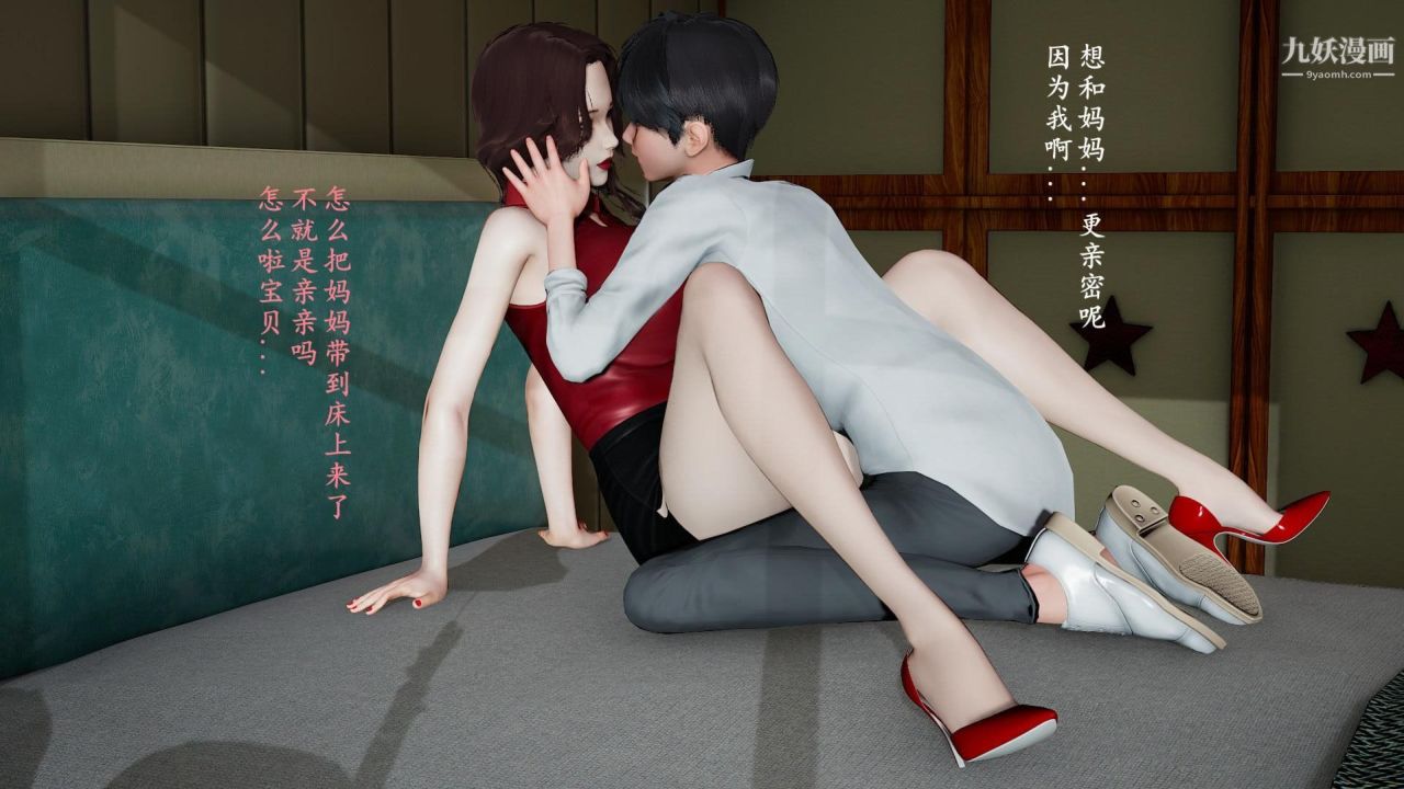 《我的妈妈是退魔巫女[3D]》漫画最新章节03 - 欺负温柔的妈妈【第03话】免费下拉式在线观看章节第【23】张图片