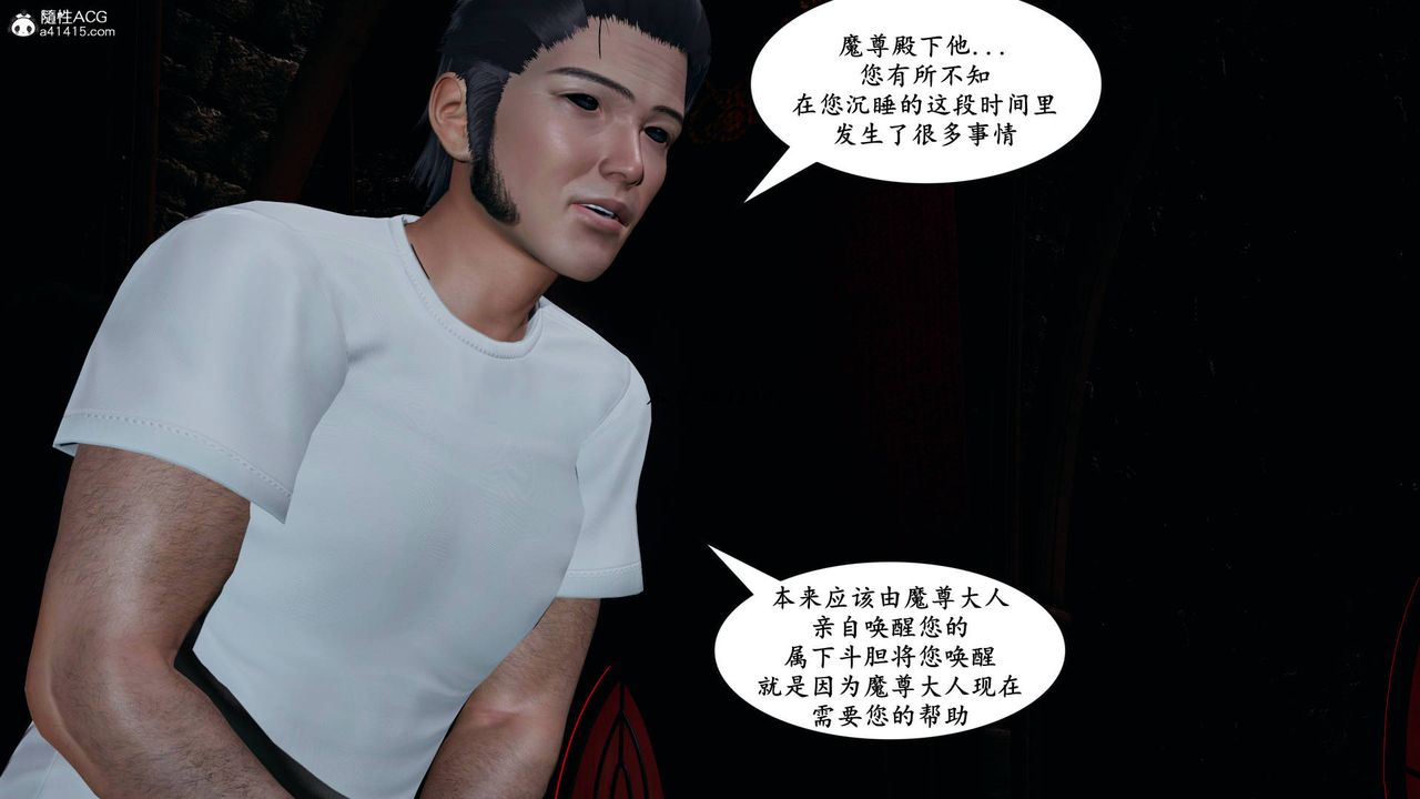 《我的妈妈是退魔巫女[3D]》漫画最新章节05【第03话】免费下拉式在线观看章节第【48】张图片