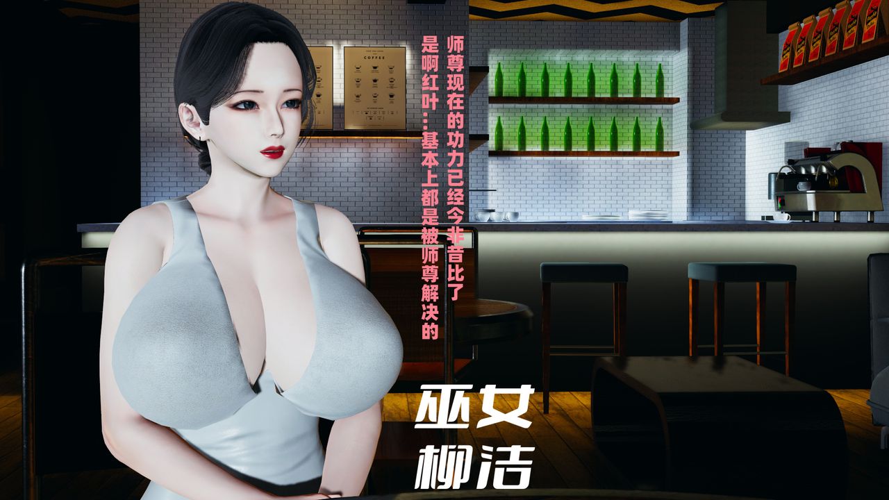 《我的妈妈是退魔巫女[3D]》漫画最新章节柳洁篇01-序章免费下拉式在线观看章节第【3】张图片