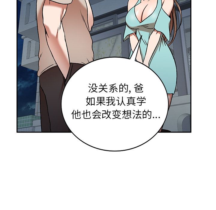 《我的美女媳妇》漫画最新章节第1话免费下拉式在线观看章节第【111】张图片