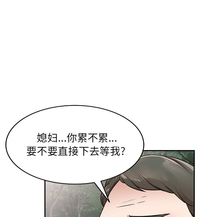 《我的美女媳妇》漫画最新章节第1话免费下拉式在线观看章节第【152】张图片