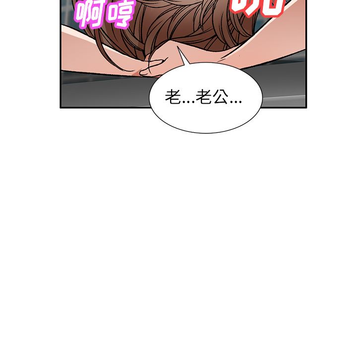 《我的美女媳妇》漫画最新章节第1话免费下拉式在线观看章节第【43】张图片