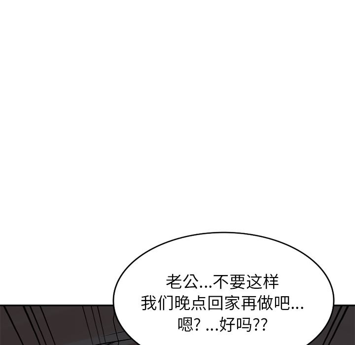 《我的美女媳妇》漫画最新章节第1话免费下拉式在线观看章节第【25】张图片