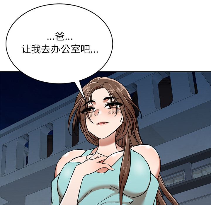 《我的美女媳妇》漫画最新章节第1话免费下拉式在线观看章节第【108】张图片