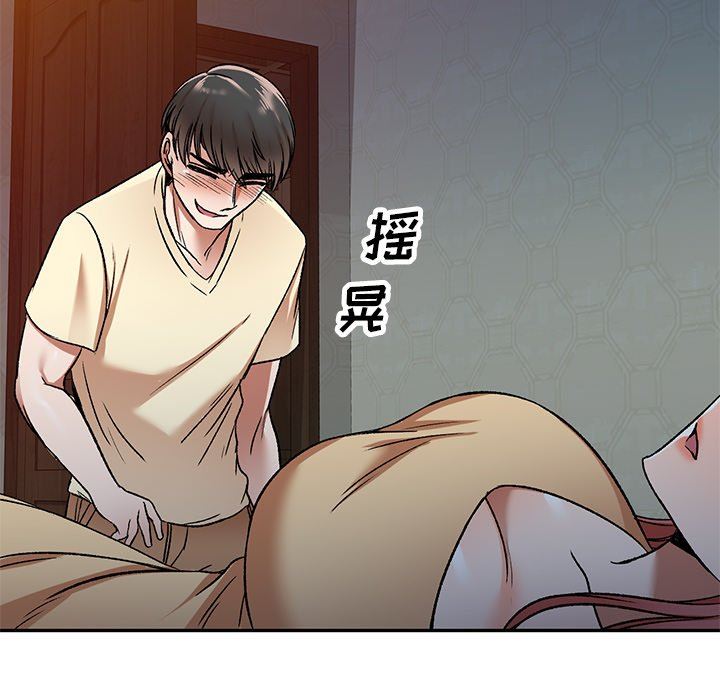 《我的美女媳妇》漫画最新章节第3话免费下拉式在线观看章节第【102】张图片