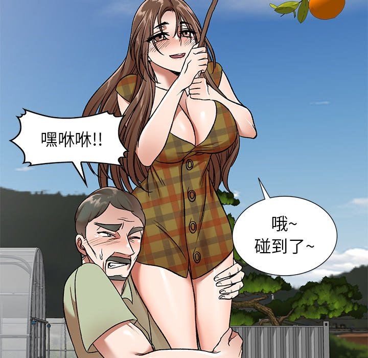 《我的美女媳妇》漫画最新章节第3话免费下拉式在线观看章节第【41】张图片