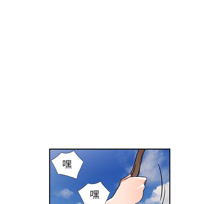 《我的美女媳妇》漫画最新章节第3话免费下拉式在线观看章节第【43】张图片