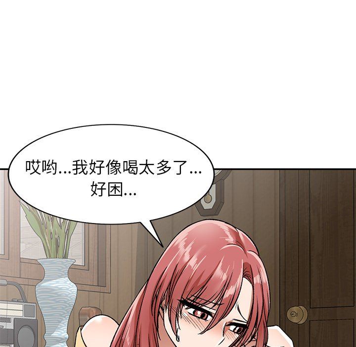 《我的美女媳妇》漫画最新章节第3话免费下拉式在线观看章节第【86】张图片