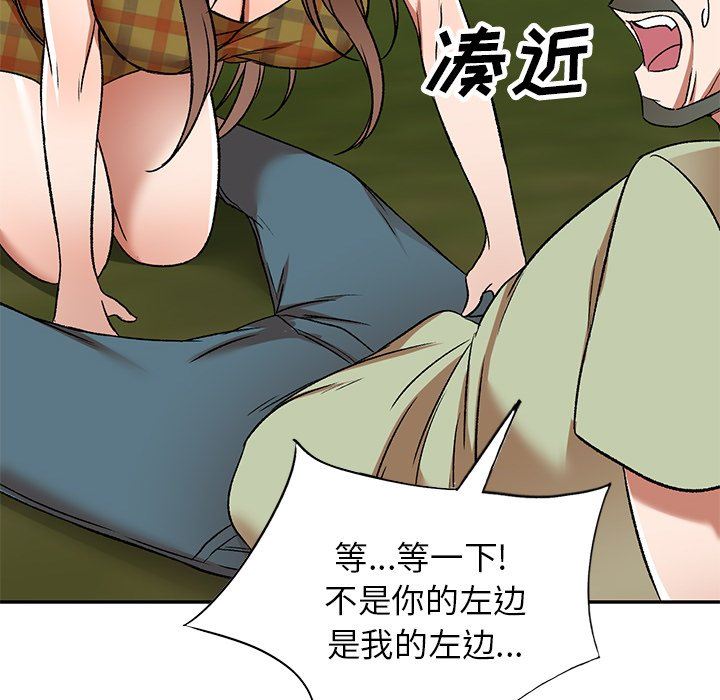 《我的美女媳妇》漫画最新章节第3话免费下拉式在线观看章节第【68】张图片