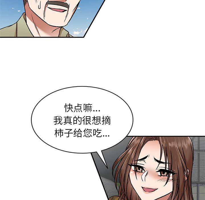 《我的美女媳妇》漫画最新章节第3话免费下拉式在线观看章节第【34】张图片