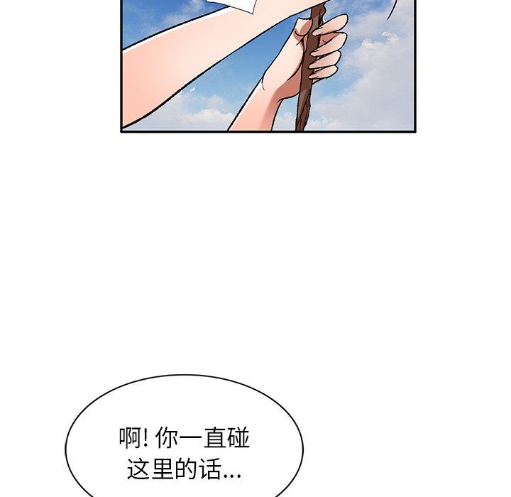 《我的美女媳妇》漫画最新章节第3话免费下拉式在线观看章节第【44】张图片