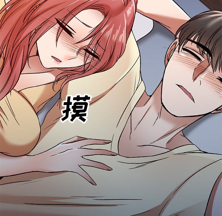 《我的美女媳妇》漫画最新章节第3话免费下拉式在线观看章节第【109】张图片