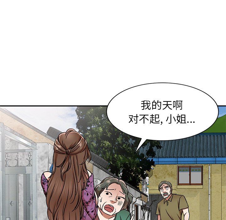 《我的美女媳妇》漫画最新章节第4话免费下拉式在线观看章节第【114】张图片