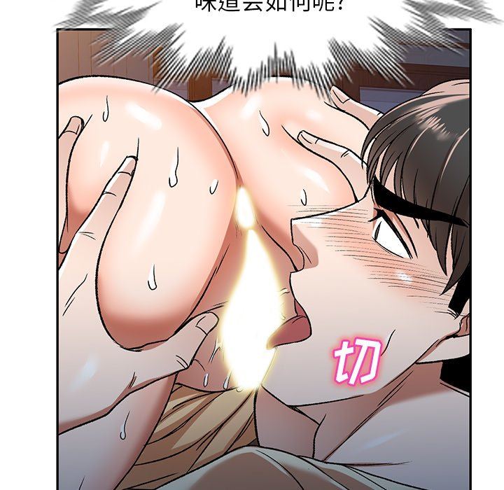 《我的美女媳妇》漫画最新章节第4话免费下拉式在线观看章节第【46】张图片