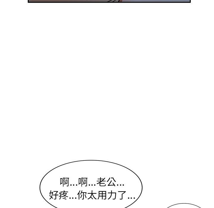 《我的美女媳妇》漫画最新章节第4话免费下拉式在线观看章节第【20】张图片