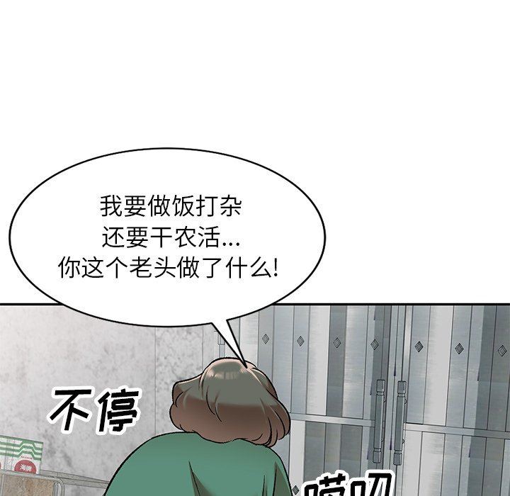 《我的美女媳妇》漫画最新章节第4话免费下拉式在线观看章节第【107】张图片