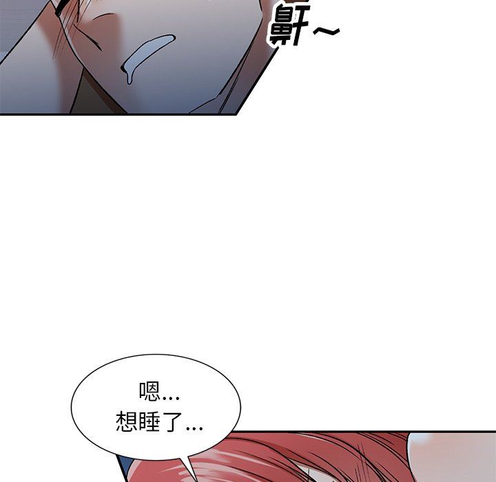 《我的美女媳妇》漫画最新章节第4话免费下拉式在线观看章节第【73】张图片