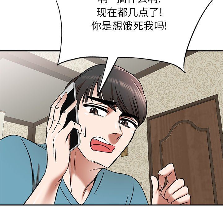 《我的美女媳妇》漫画最新章节第5话免费下拉式在线观看章节第【100】张图片